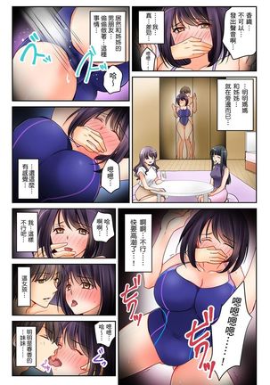 Kanojo no Imoto | 女友之妹 Ch.1-4 Page #24