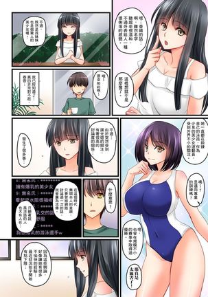 Kanojo no Imoto | 女友之妹 Ch.1-4 Page #82