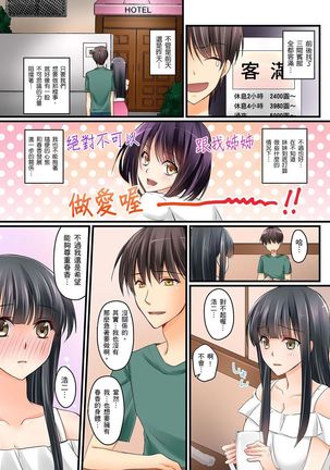Kanojo no Imoto | 女友之妹 Ch.1-4 Page #87