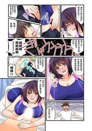 Kanojo no Imoto | 女友之妹 Ch.1-4 Page #54