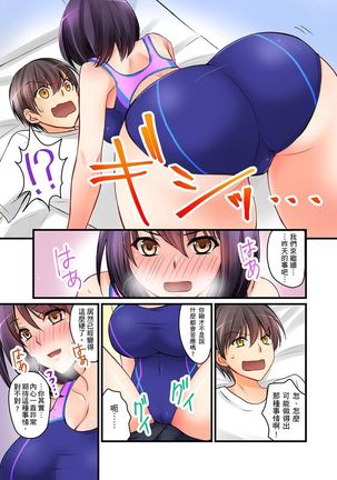 Kanojo no Imoto | 女友之妹 Ch.1-4 Page #51