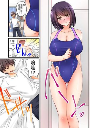 Kanojo no Imoto | 女友之妹 Ch.1-4 Page #50