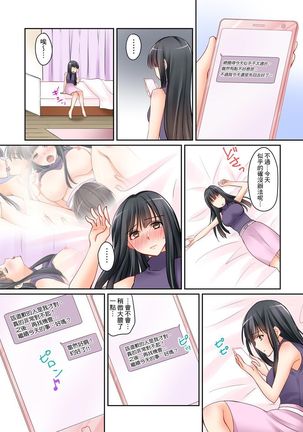 Kanojo no Imoto | 女友之妹 Ch.1-4 Page #37