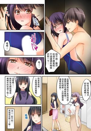 Kanojo no Imoto | 女友之妹 Ch.1-4 Page #21
