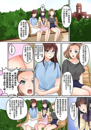 Kanojo no Imoto | 女友之妹 Ch.1-4 Page #40