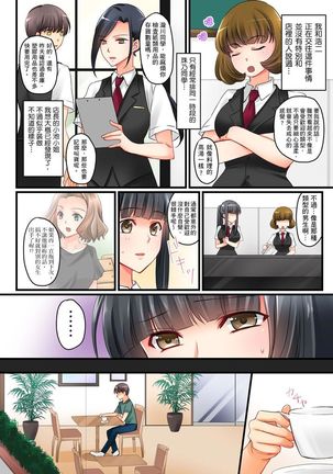 Kanojo no Imoto | 女友之妹 Ch.1-4 Page #78