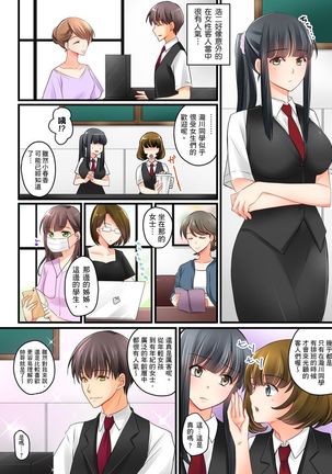 Kanojo no Imoto | 女友之妹 Ch.1-4 Page #77