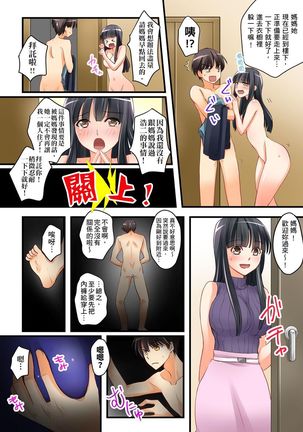 Kanojo no Imoto | 女友之妹 Ch.1-4 Page #14