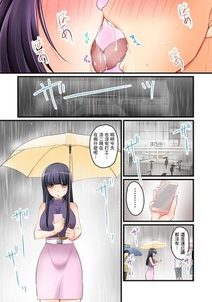 Kanojo no Imoto | 女友之妹 Ch.1-4 Page #71