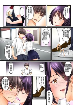 Kanojo no Imoto | 女友之妹 Ch.1-4 Page #75