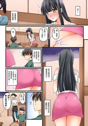 Kanojo no Imoto | 女友之妹 Ch.1-4 Page #88