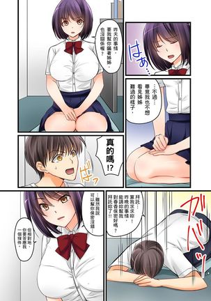 Kanojo no Imoto | 女友之妹 Ch.1-4 Page #48