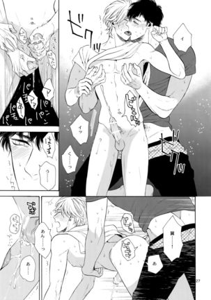 The Beautiful Binka Major Kobore Banashi Page #26