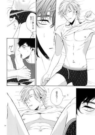 The Beautiful Binka Major Kobore Banashi Page #13