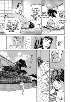 Gikei ni Yobai o Sareta Watashi wa Ikudotonaku Zecchou o Kurikaeshita Chapter 1-4 - Page 48