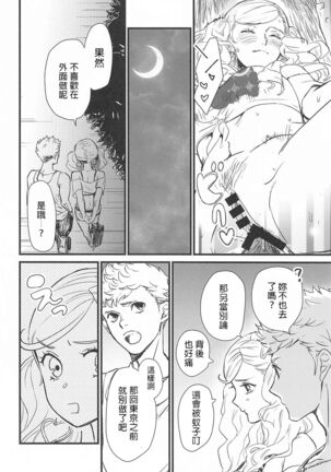 Watashi to Ano Baka ga Umi de Shichatta Hanashi nado. Page #5