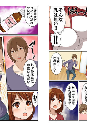 【full color】nyotamen！～nyotaikashita ore wa aniki no kanojo!？～ Page #7