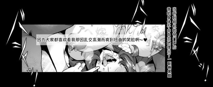 Houkago wa Rankou Party♥