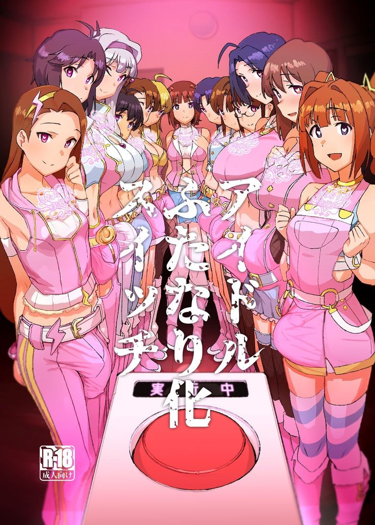 Idol Futanari Switch