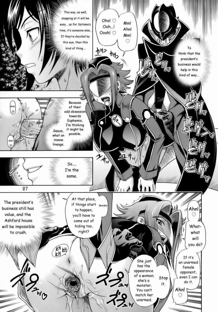 Ashford Gakuen Underground