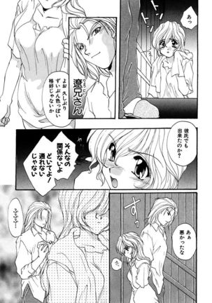 Moeru! Houkago - Page 57