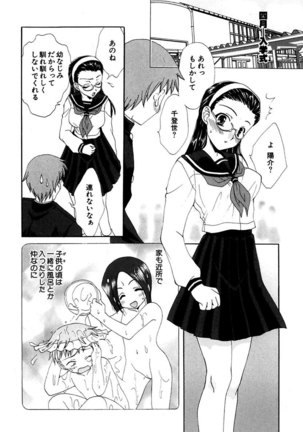 Moeru! Houkago - Page 8