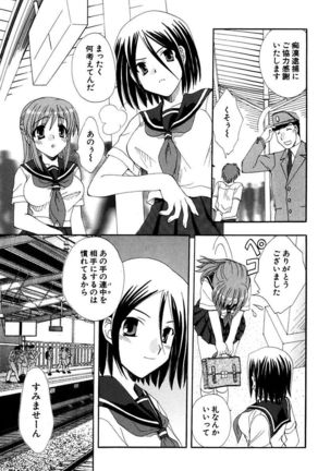 Moeru! Houkago Page #39