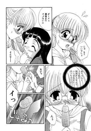 Moeru! Houkago Page #118