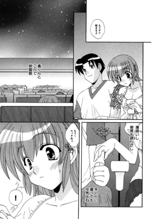 Moeru! Houkago Page #25