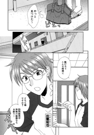 Moeru! Houkago Page #127