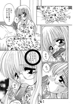 Moeru! Houkago Page #121