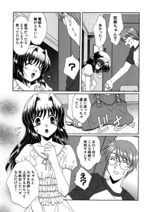 Moeru! Houkago Page #129