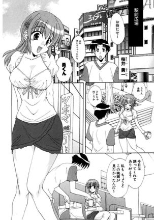 Moeru! Houkago Page #24