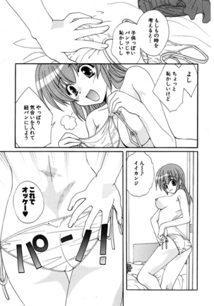 Moeru! Houkago Page #23