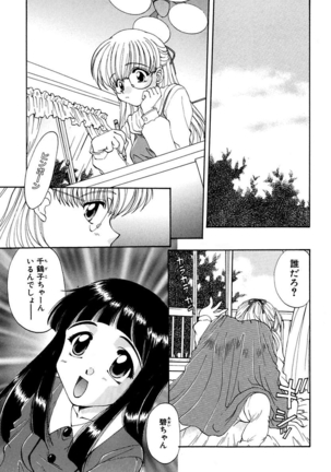 Moeru! Houkago Page #111