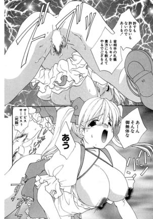 Moeru! Houkago Page #90