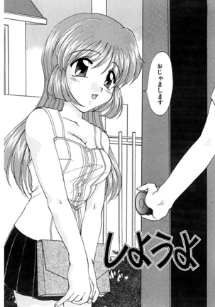 Moeru! Houkago - Page 94