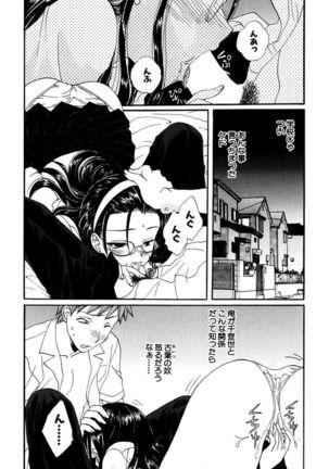 Moeru! Houkago Page #6