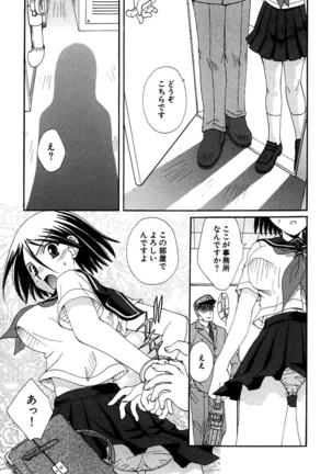 Moeru! Houkago Page #41
