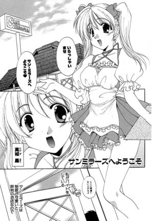 Moeru! Houkago - Page 85
