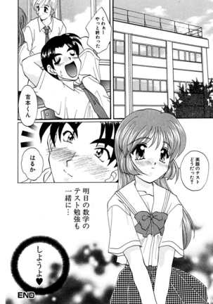 Moeru! Houkago Page #110