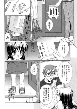 Moeru! Houkago Page #130