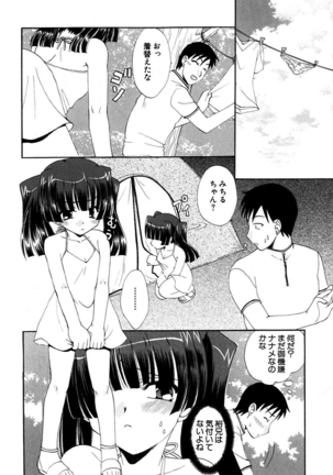 Moeru! Houkago Page #146