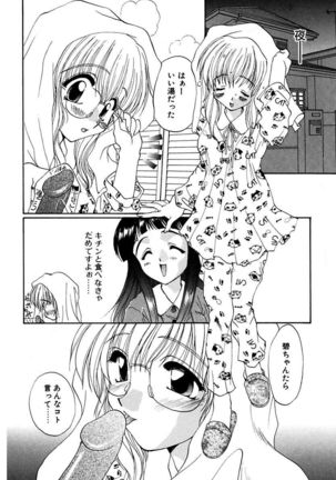 Moeru! Houkago Page #120
