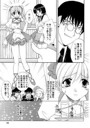 Moeru! Houkago Page #87