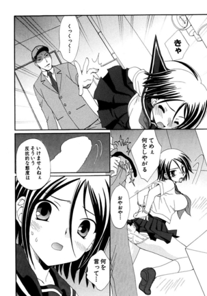 Moeru! Houkago - Page 42