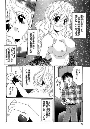 Moeru! Houkago Page #74