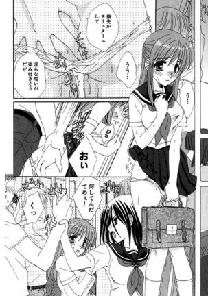 Moeru! Houkago Page #38