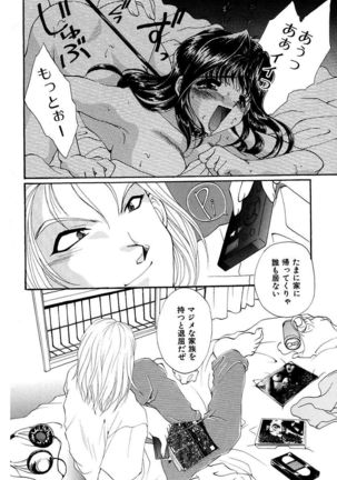 Moeru! Houkago Page #54