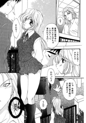 Moeru! Houkago Page #55